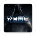 轮回再启 安卓版v1.6