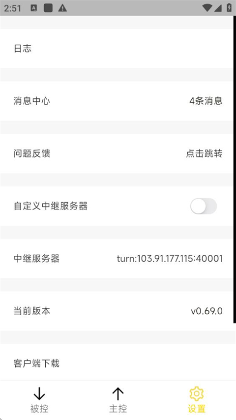 BilldDesk(远程控制软件)