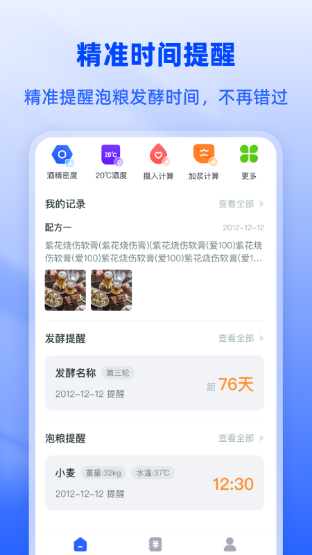 白酒度数换算宝