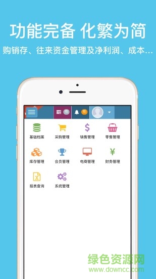 梦想云进销存ERP