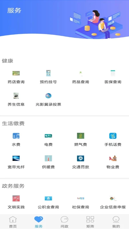 冀云正定 冀云正定