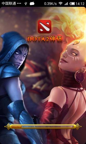 Dota2伴侣