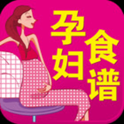 孕妇婴儿食谱大全