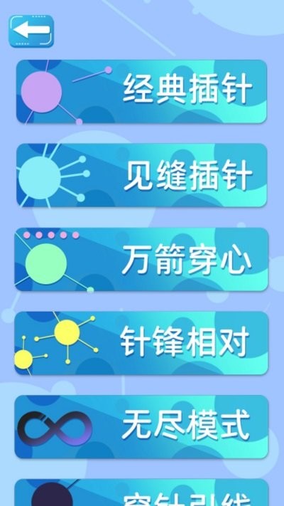 见缝插针小天才