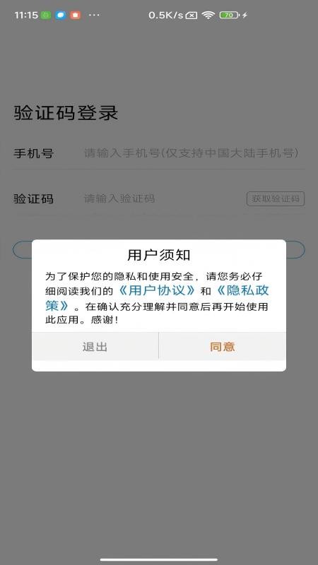职通招聘求职版