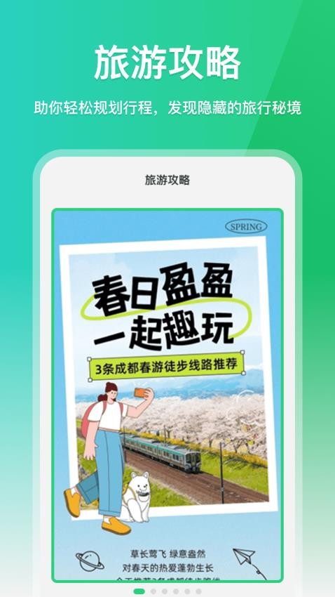 免费全网实况地图 免费全网实况地图