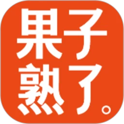 果子熟了-业务员端