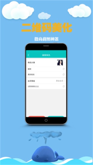 做个截图免费版 最新安卓版v2.7.6