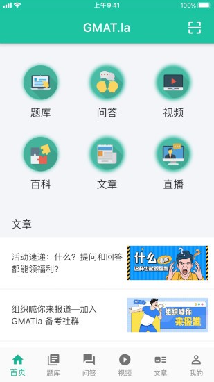 gmat.la(gmat刷题利器)