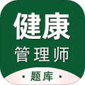 健康管理师百分题库