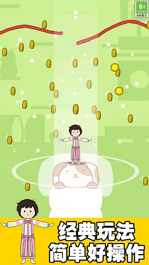 欢快跳一跳 欢快跳一跳