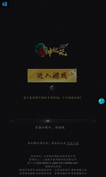 魔神纪元H5（送无限手撸648点充）