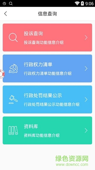 指尖上的城管-秦皇岛