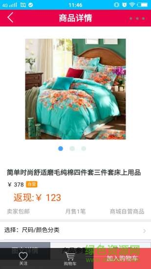 广之益手机客户端 广之益手机客户端