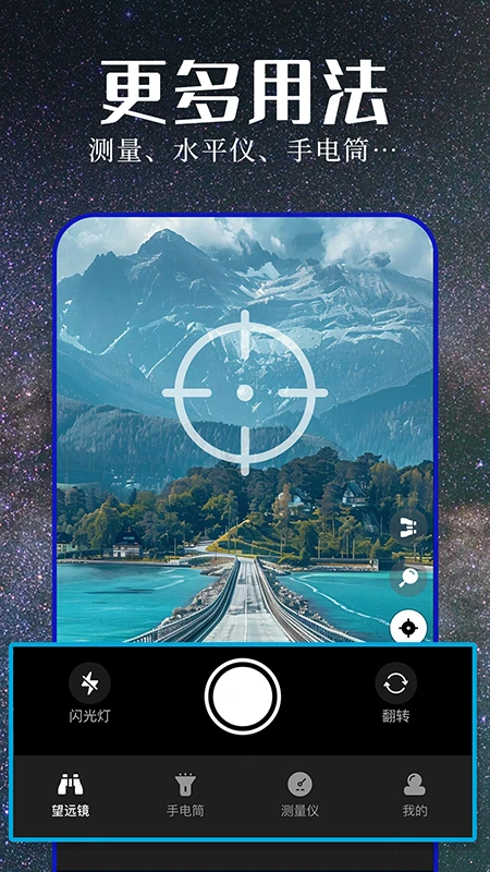 高清高倍望远镜 高清高倍望远镜