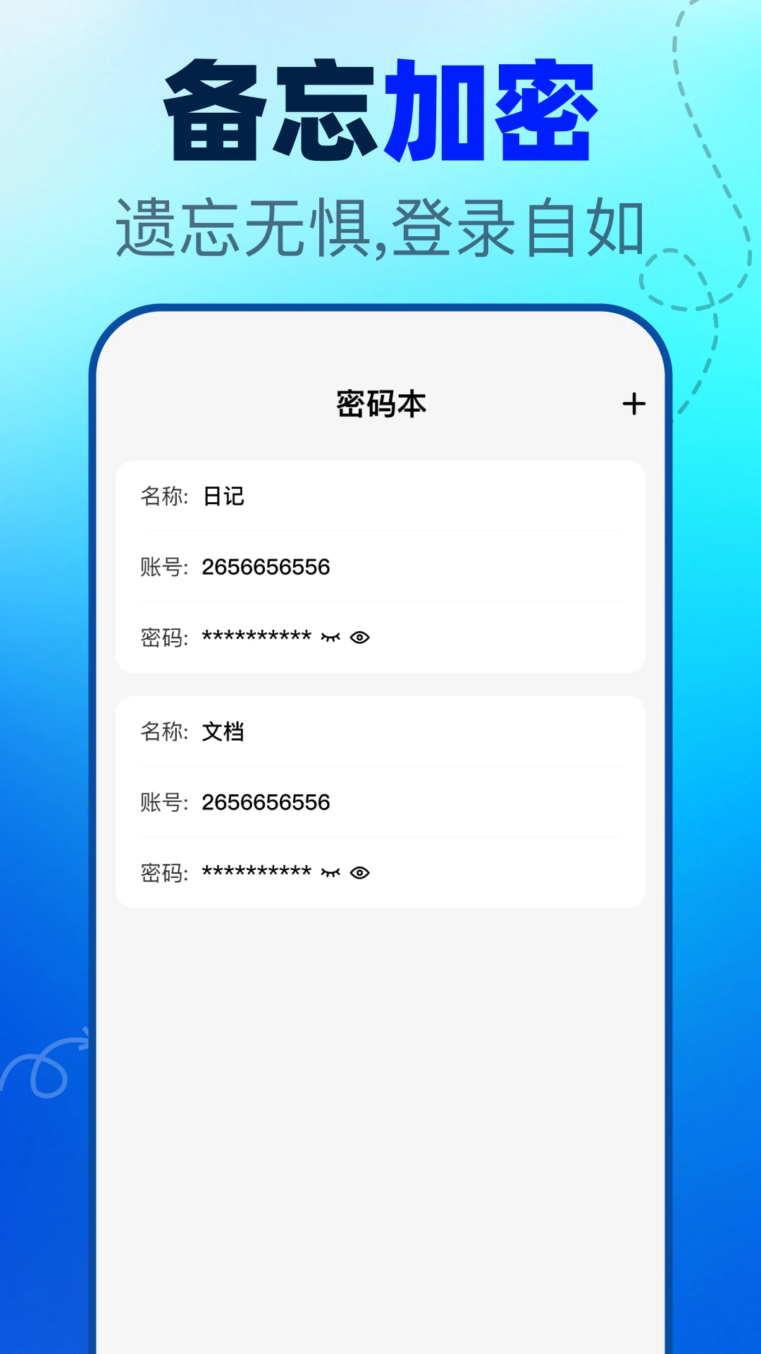 聊天记录备份云端