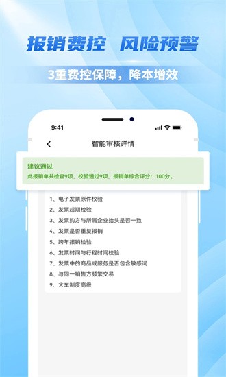 连连财智 连连财智