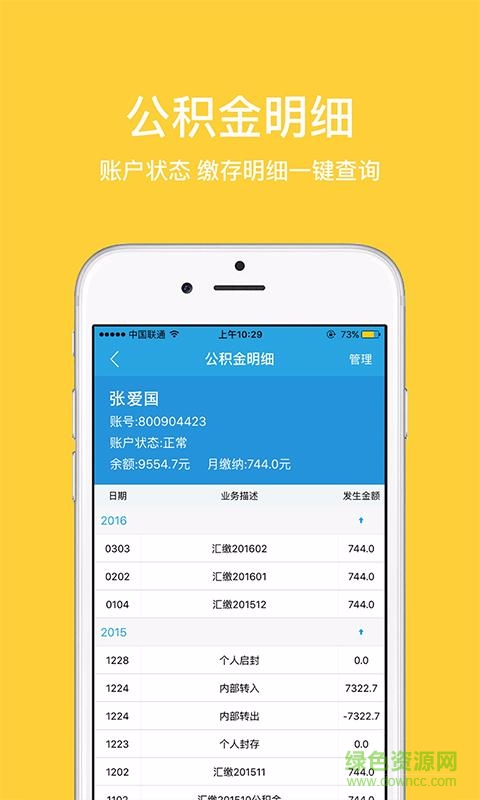 无锡公积金 无锡公积金