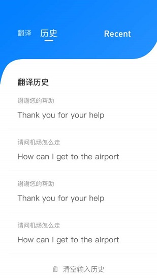 云皓中英互译翻译