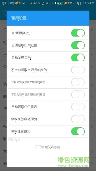 qqxposed最新版本