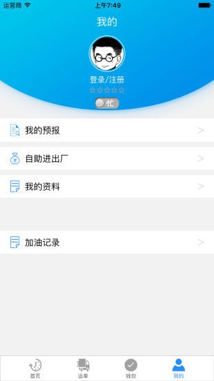 包钢钢联物流 包钢钢联物流