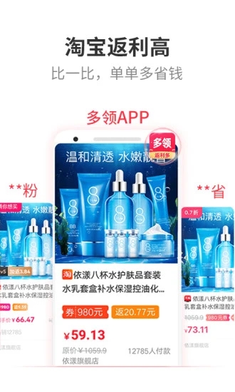 多领-购物返利