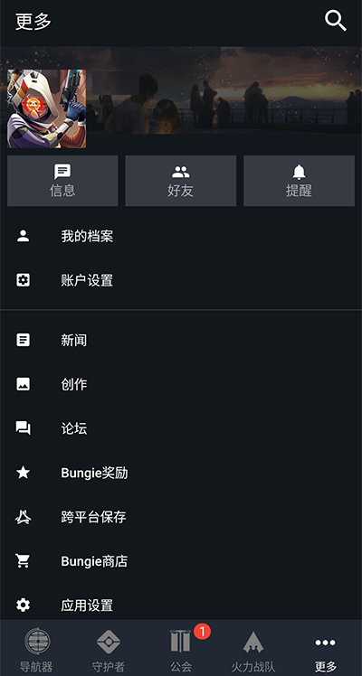 destiny2最新版下载