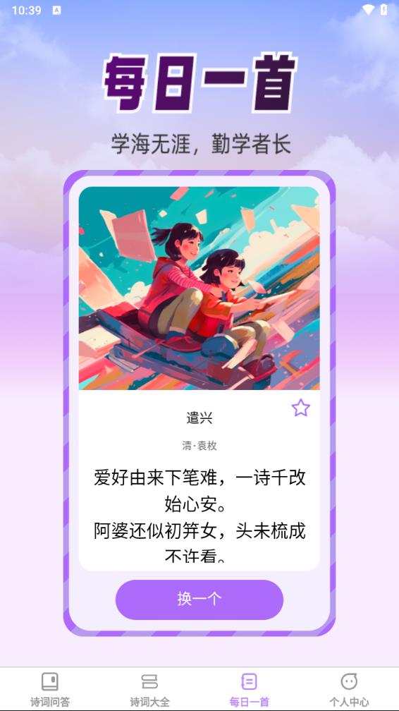 智问智答 智问智答