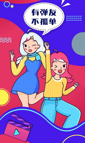 第一弹社区 安卓版v3.2.10 第一弹社区 安卓版v3.2.10