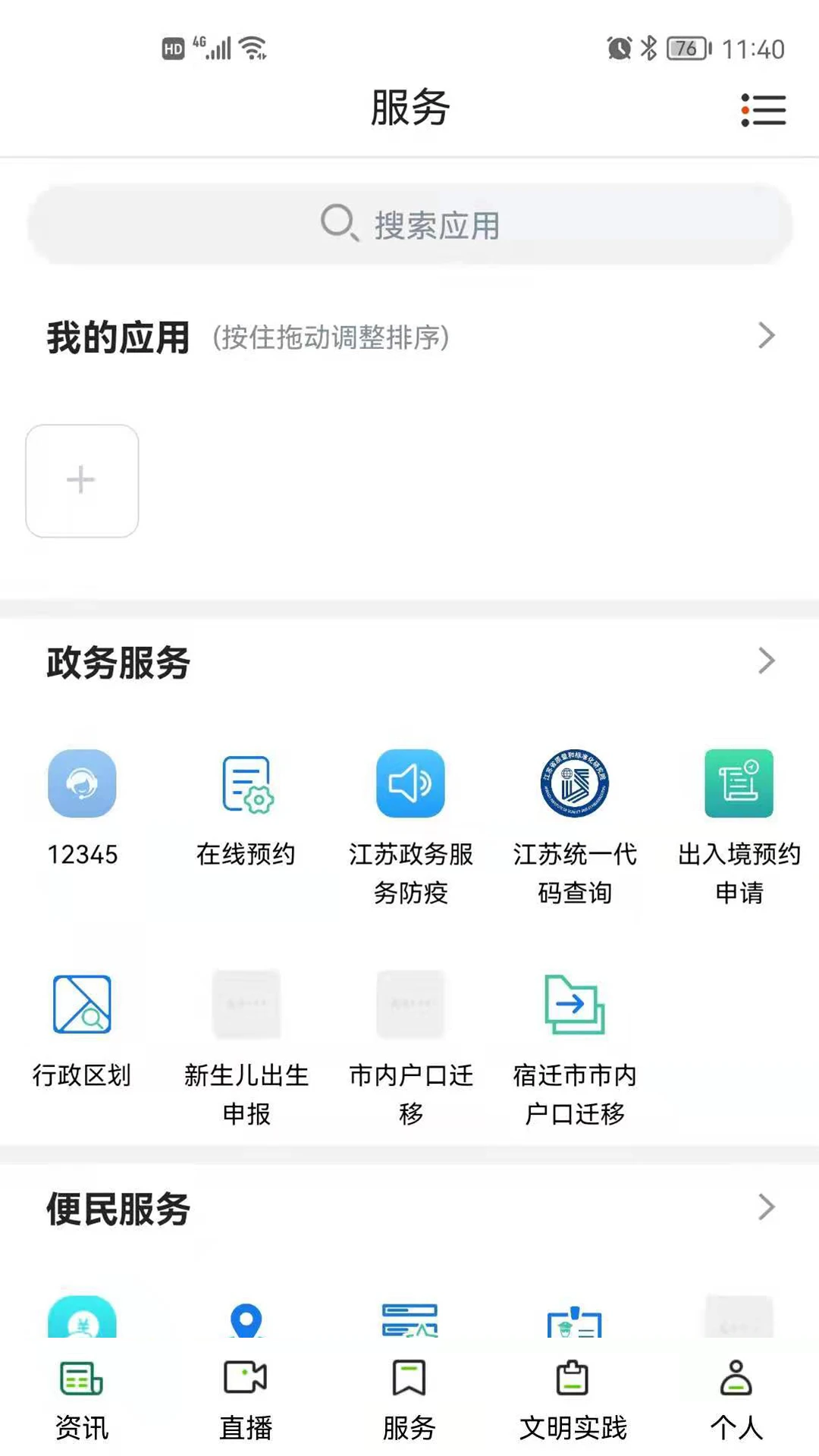 e览宿城 e览宿城