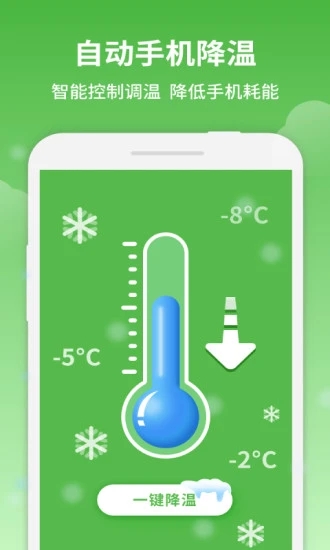 简洁清理大师 简洁清理大师
