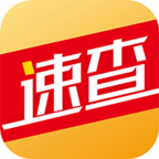 物流速查宝