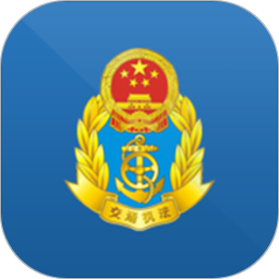 交通综合执法2.1.12