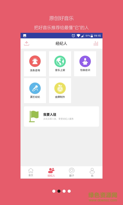 发现音乐人 发现音乐人