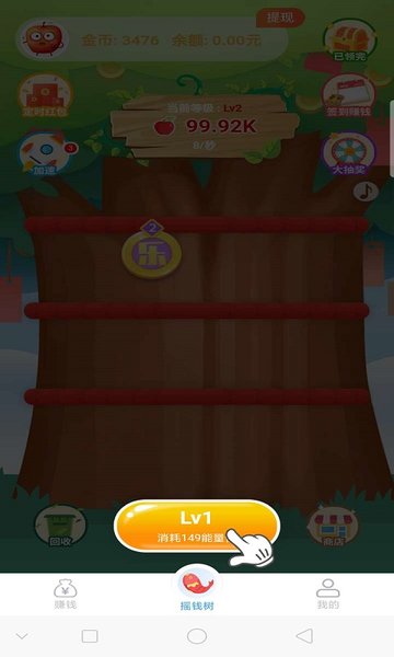 开心摇钱树 开心摇钱树