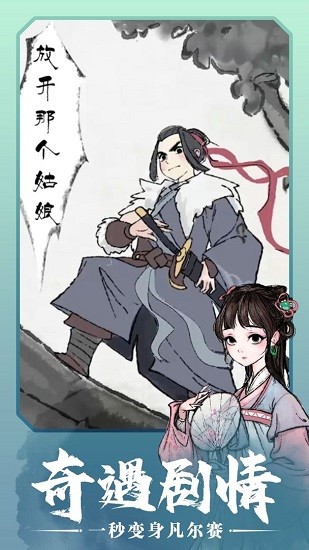 少侠太白苹果免费版