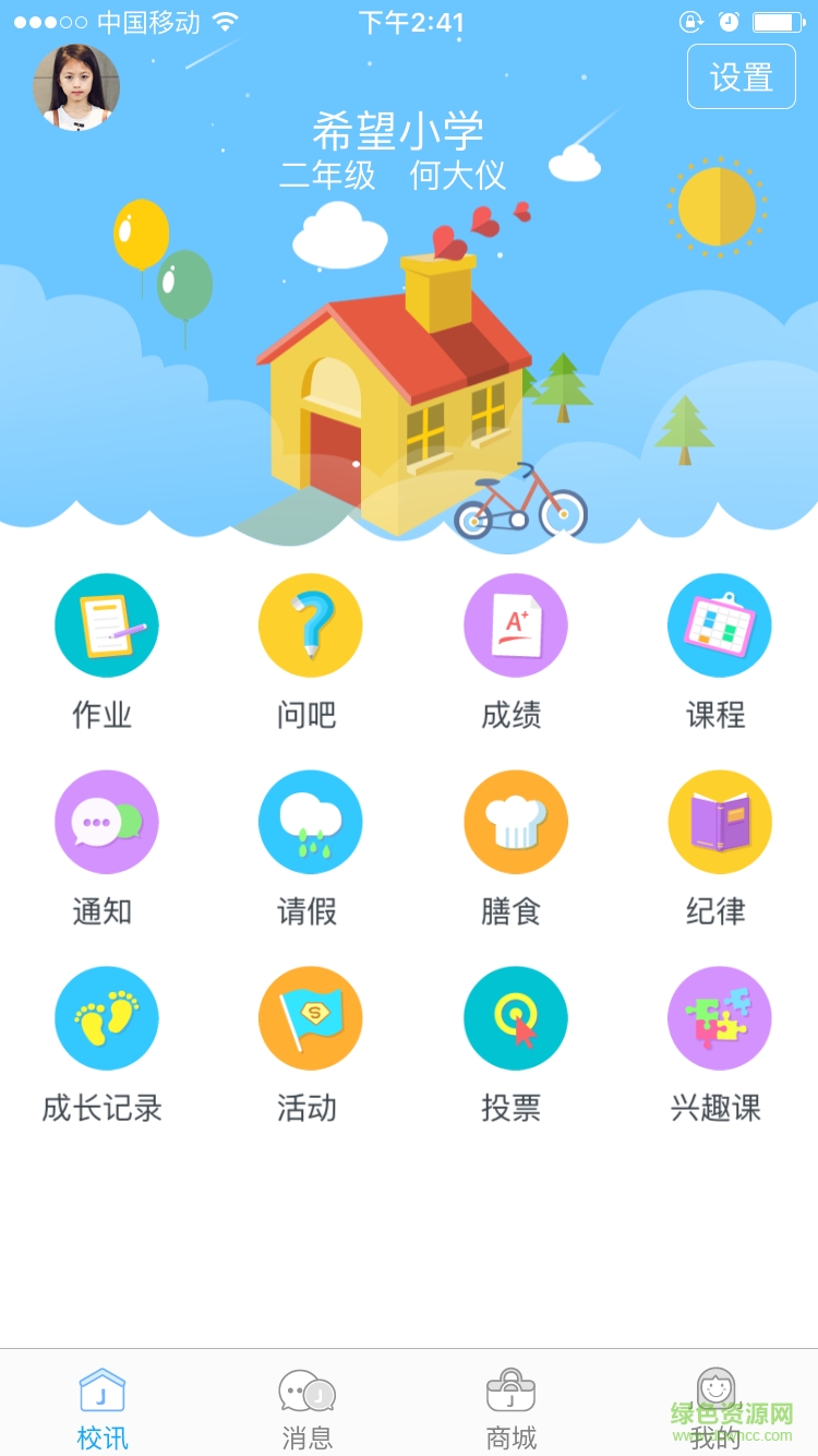 上品家校·教师