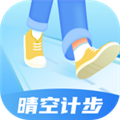 晴空计步 最新版v2.0.4