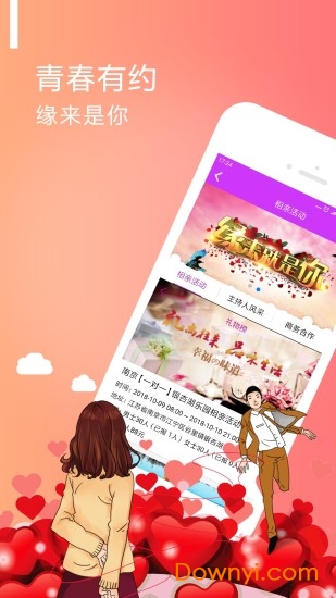 成家立业 成家立业