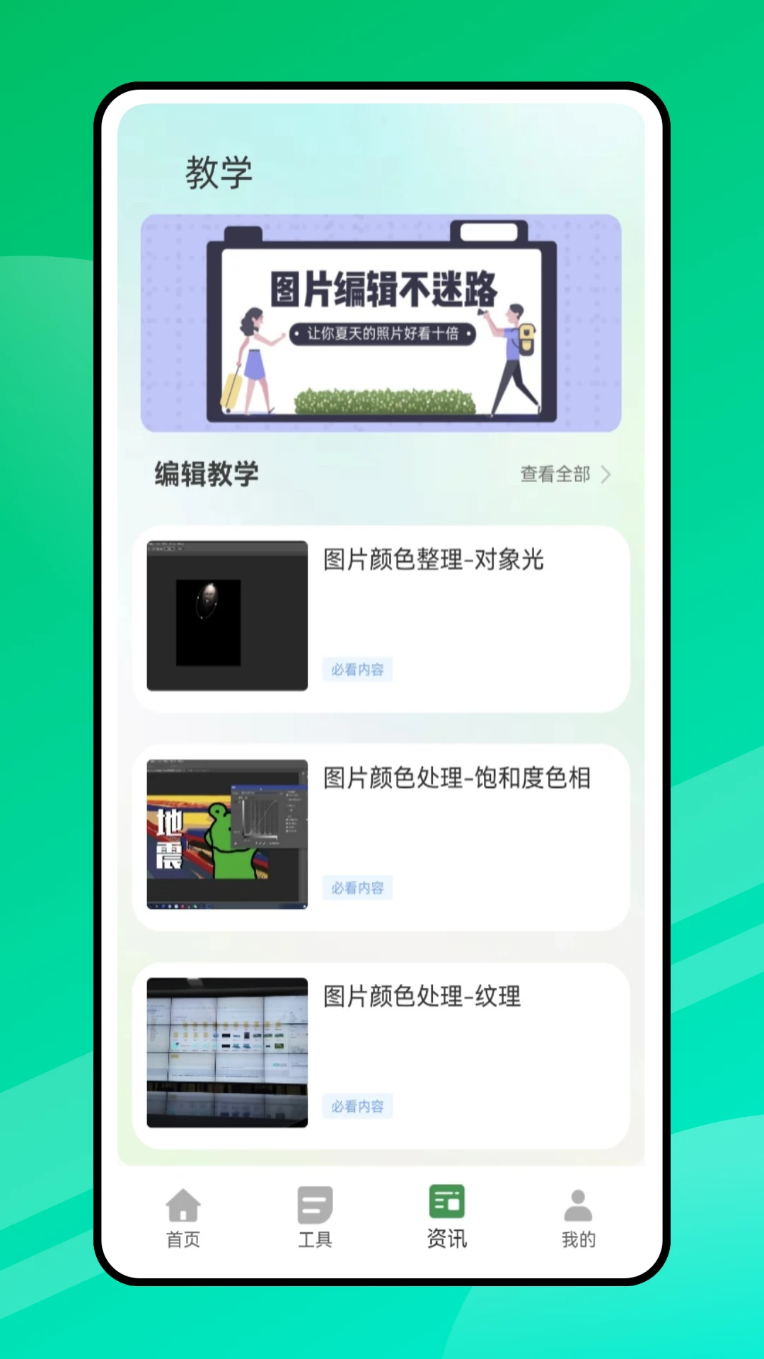 照片处理器 照片处理器