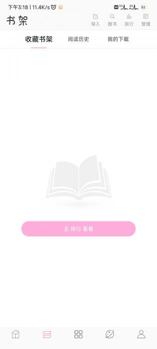 楼兰小说app 楼兰小说app