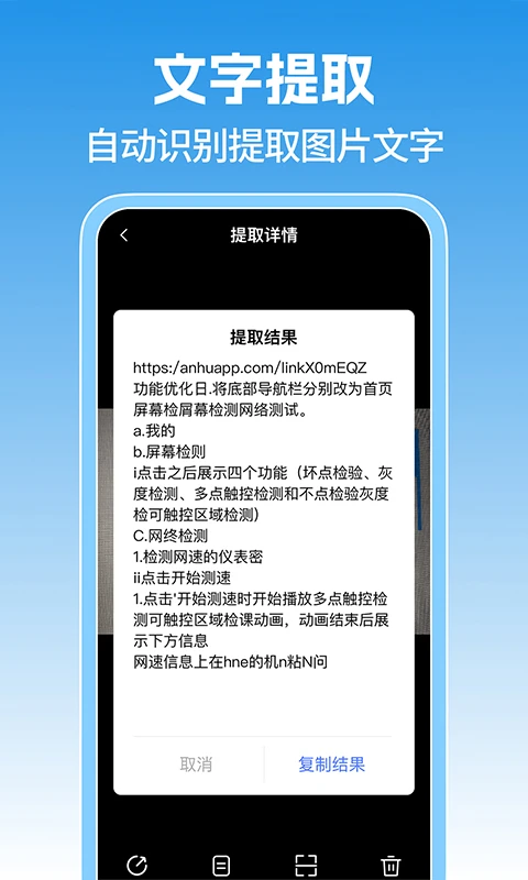 免费扫描二维码