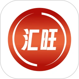 汇旺
