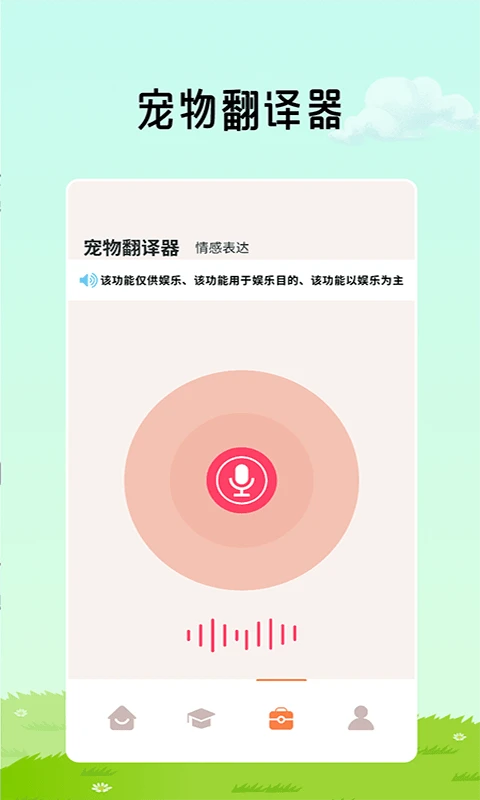 猫咪解压翻译馆 猫咪解压翻译馆