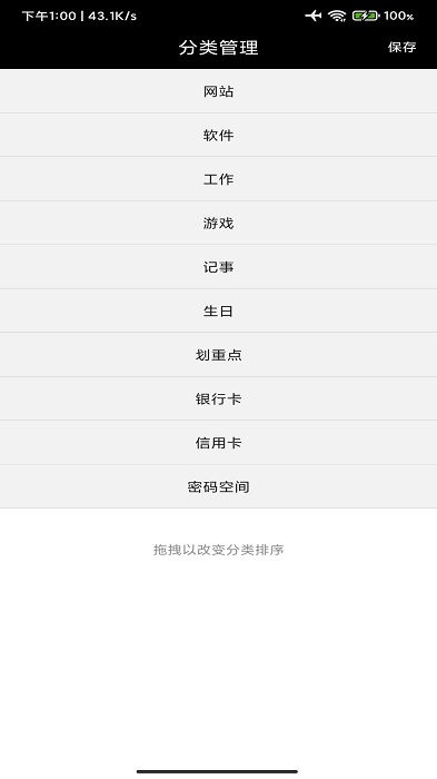 章鱼密码本 章鱼密码本