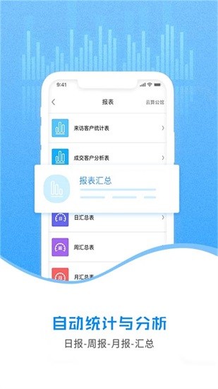 云案场app