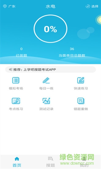 施工员考试题库