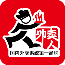 外卖人