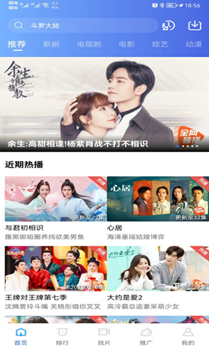 流星视频播放器