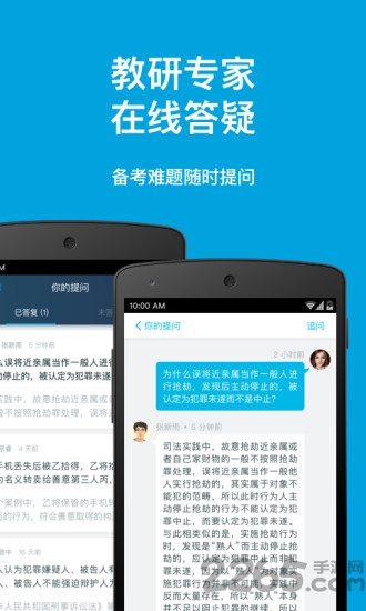 指南针法考软件